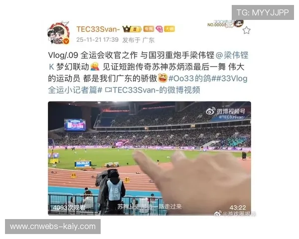 体育新闻稿件生成系统自动生成赛事报道